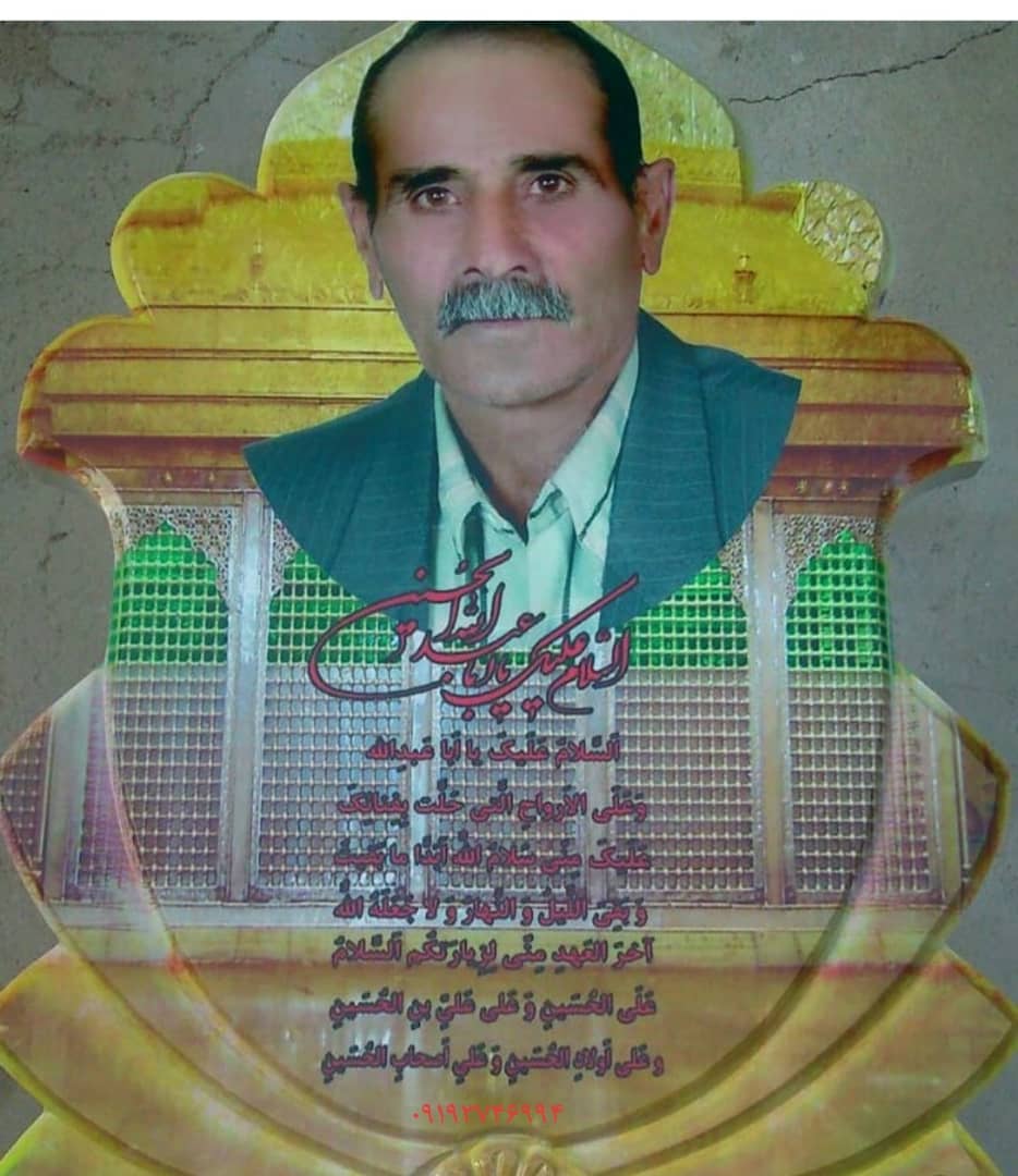 کتیبه طرح دار ضد اسید