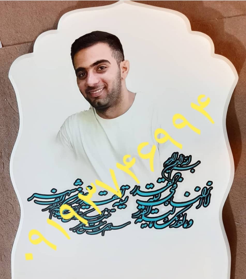 کتیبه طرح دار ضد اسید - تصویر 6