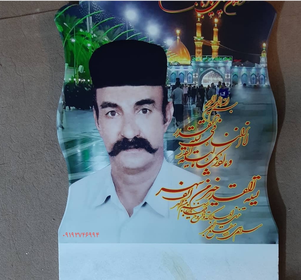 کتیبه طرح دار ضد اسید - تصویر 8