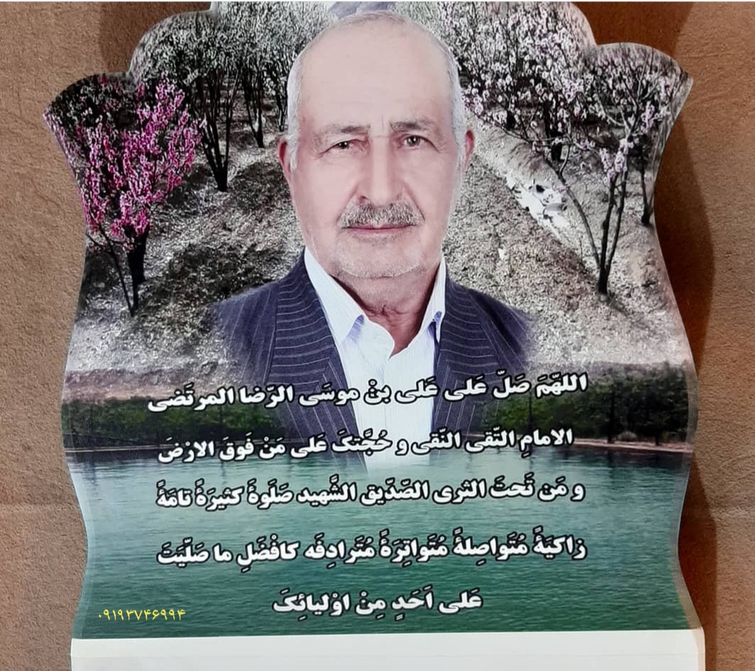 کتیبه طرح دار ضد اسید - تصویر 5