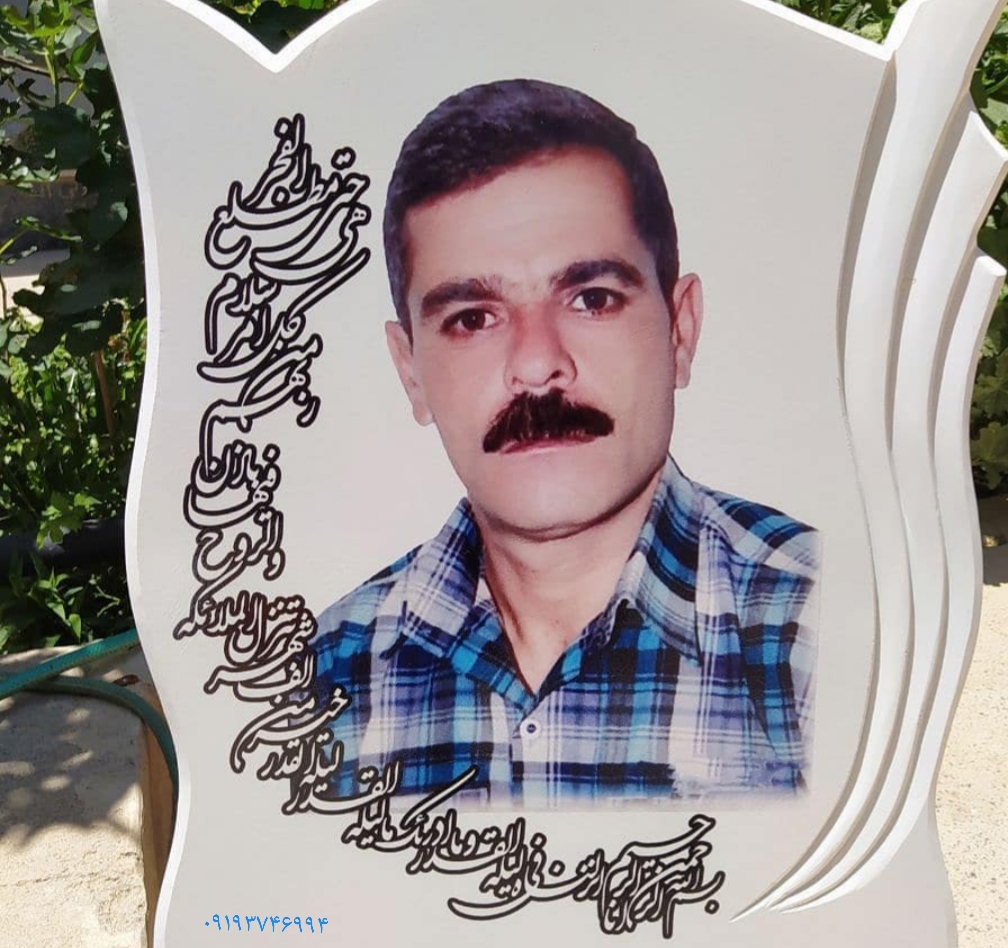 کتیبه طرح دار ضد اسید - تصویر 4