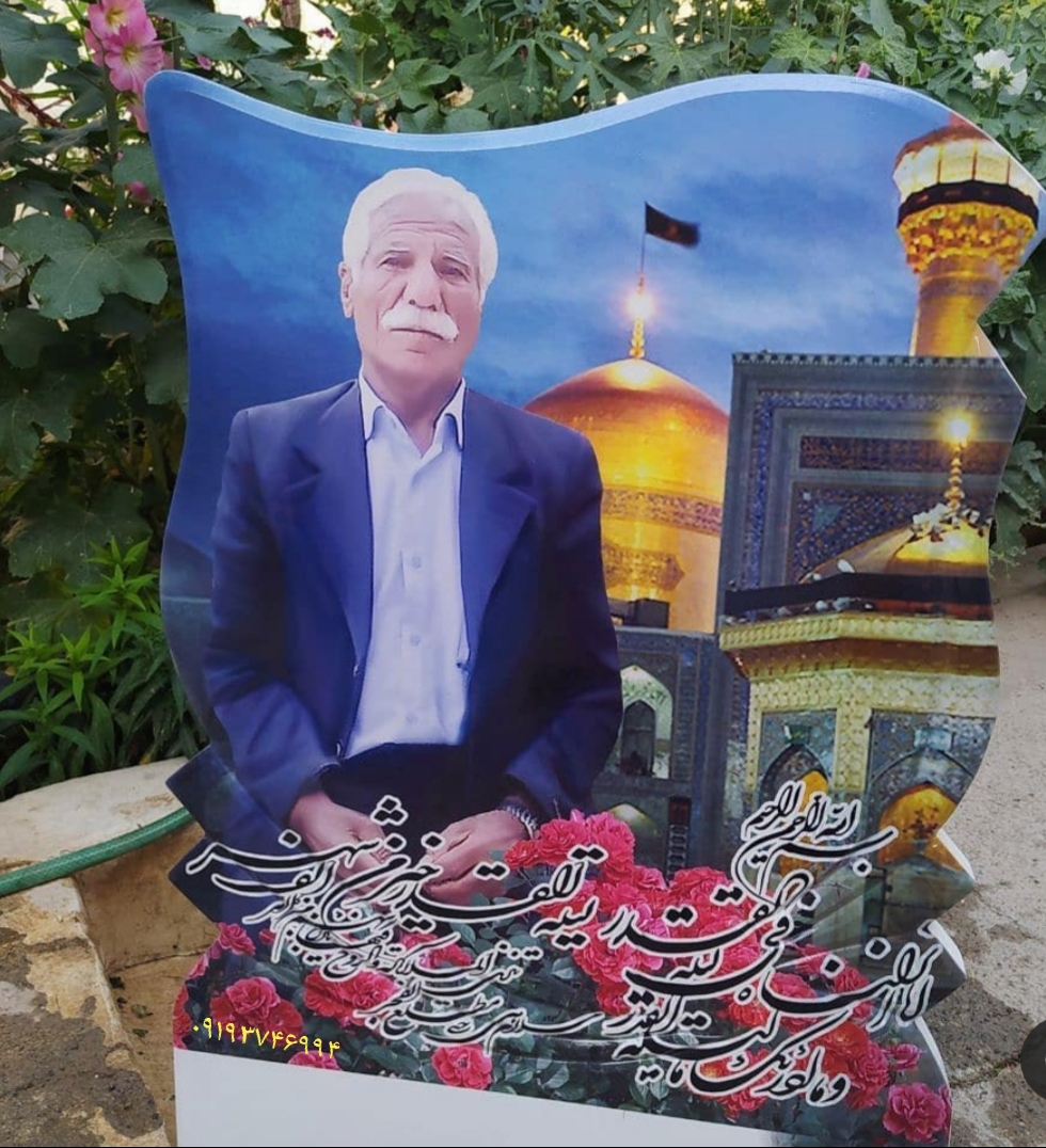 کتیبه طرح دار ضد اسید - تصویر 7