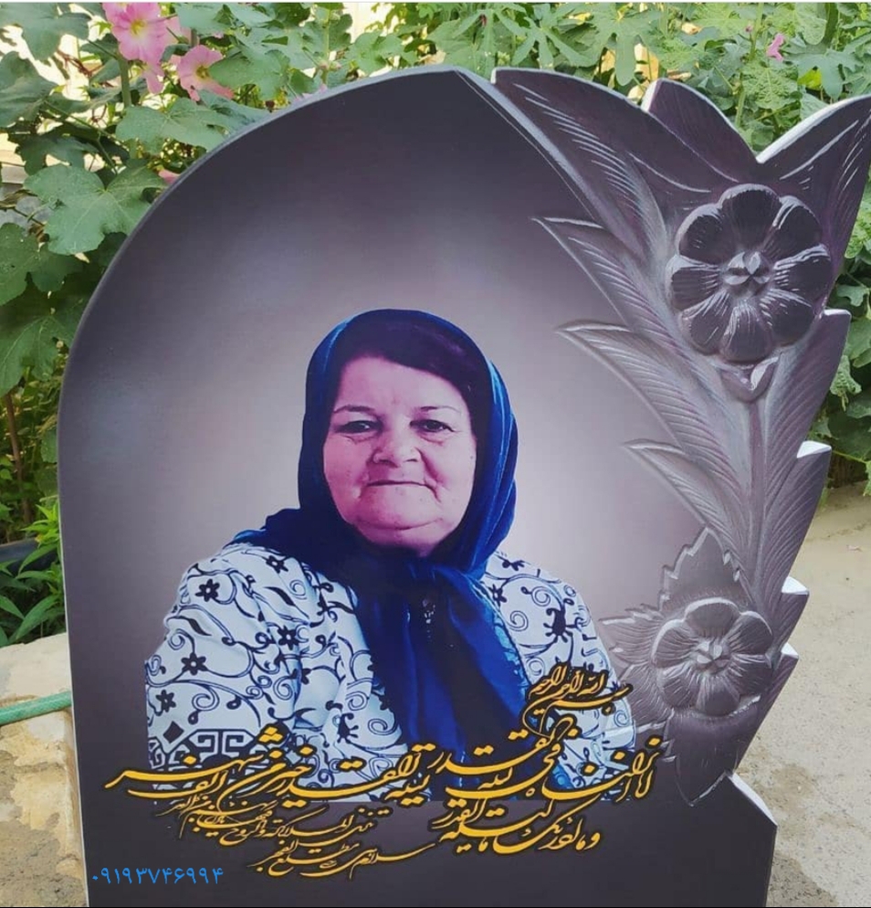 کتیبه طرح دار ضد اسید - تصویر 2