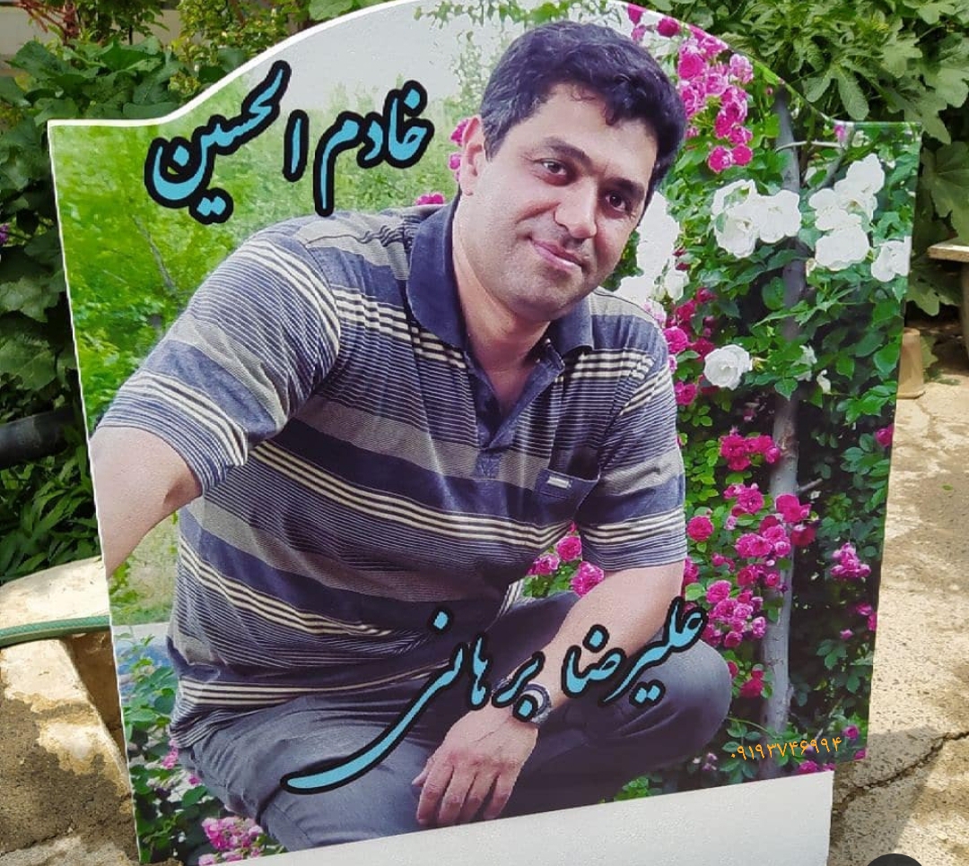 کتیبه طرح دار ضد اسید - تصویر 3